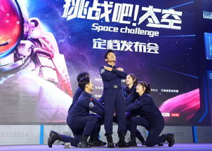 《挑戰吧！太空》金昌啟航，探索宇宙與慶典文化的完美交融